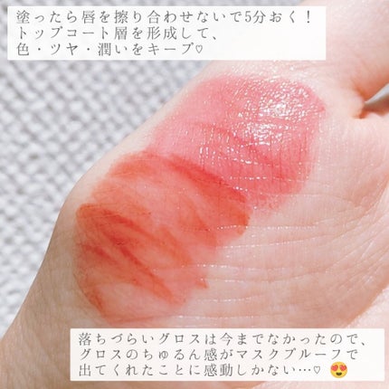 グロウラッピングティント/LIPGUARDIAN/リップティントを使ったクチコミ(5枚目)