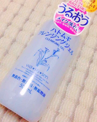 ジェルクレンジングです🙌
ハトムギ化粧水は有名だけど、その他のものってどうなんだろ？🤔💭って思っていたところ、これと洗顔フォームとセットでお得なものを発見して購入出来ました🤗


●ジェルなので、メイク