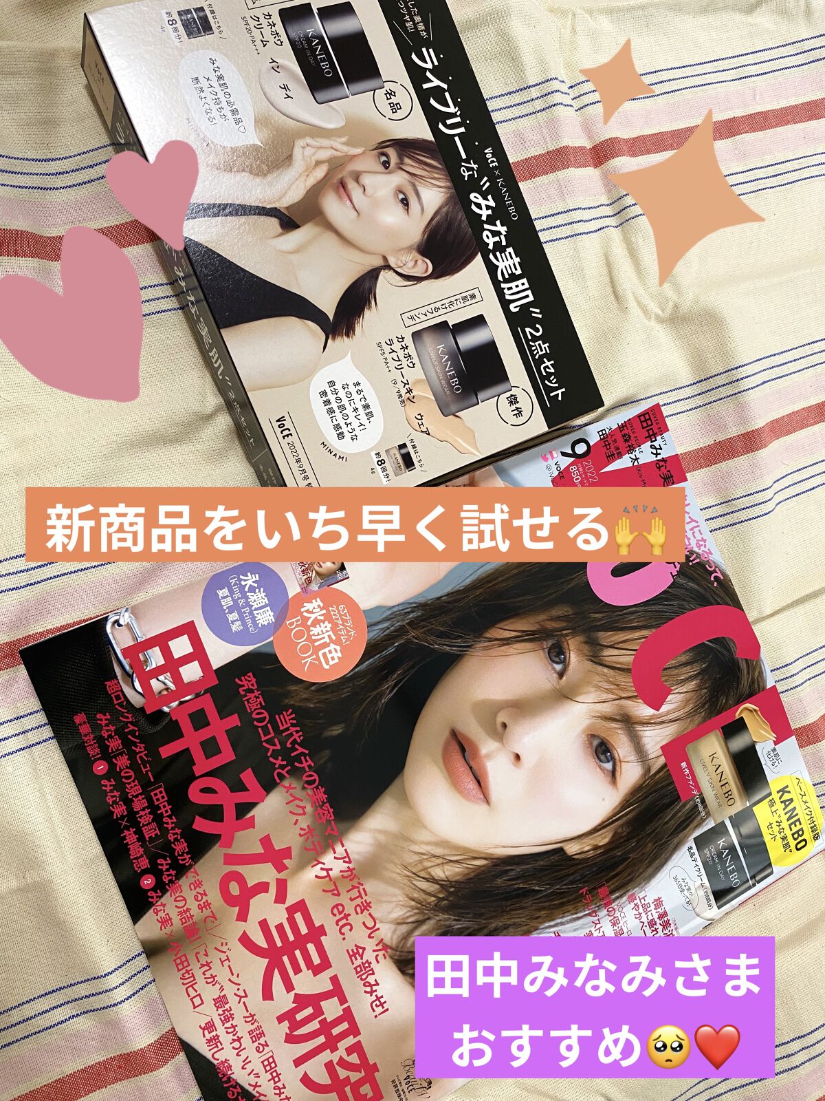 VOCE 2022年9月号【ベースメイク版】/VoCE (ヴォーチェ)/雑誌を使ったクチコミ（1枚目）