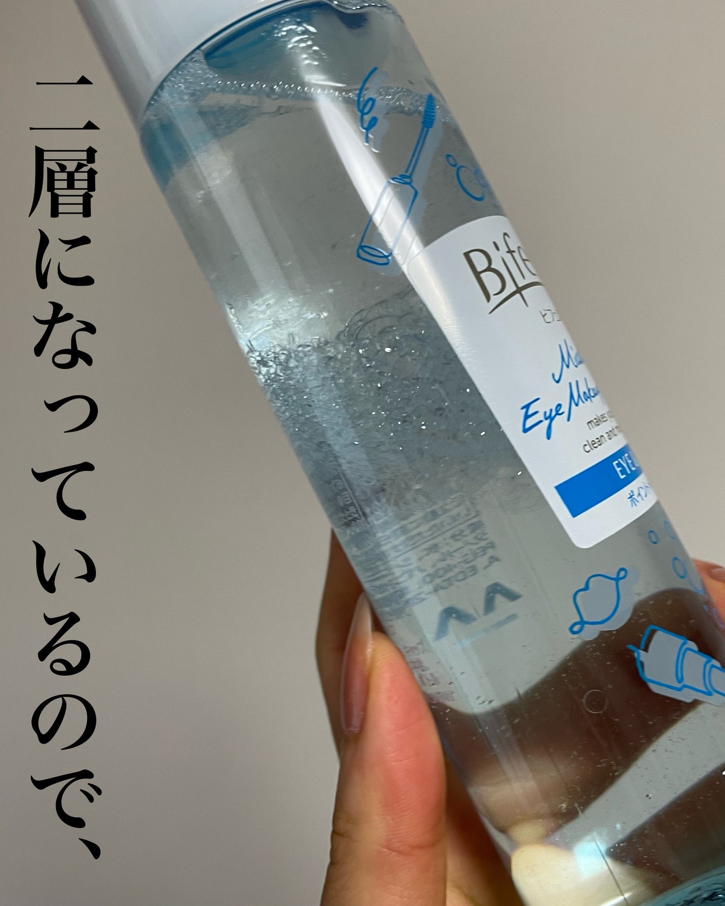 ミセラーアイメイクアップリムーバー/ビフェスタ/ポイントメイクリムーバーを使ったクチコミ(3枚目)