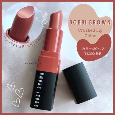 クラッシュド リップ カラー 30 バフ/BOBBI BROWN/口紅を使ったクチコミ（1枚目）