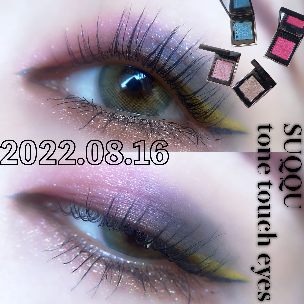 トーン タッチ アイズ/SUQQU/単色アイシャドウを使ったクチコミ（1枚目）