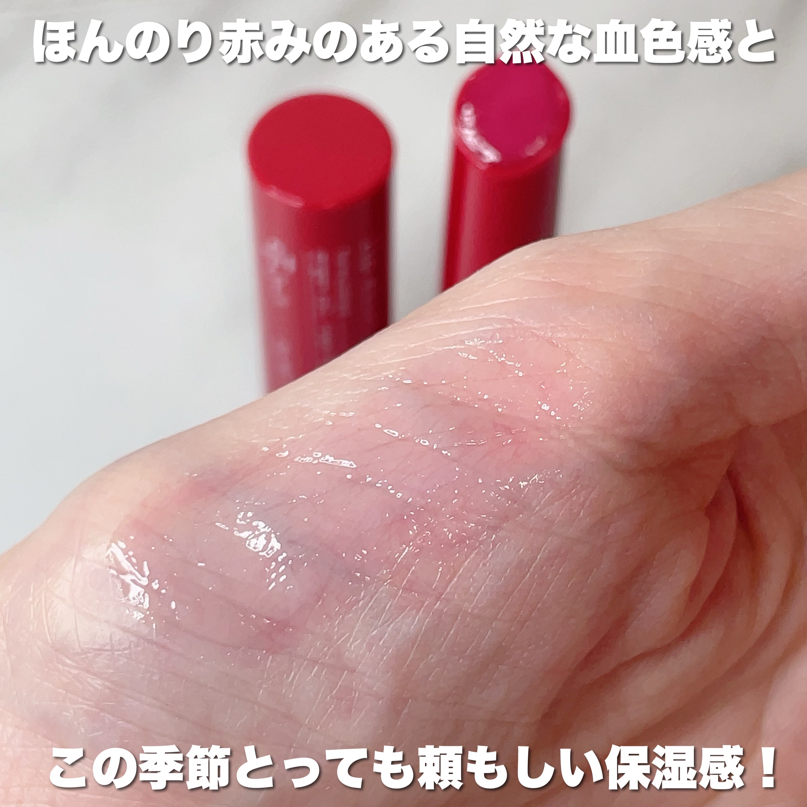 エテュセ リップエッセンス ホット/ettusais/リップ美容液を使ったクチコミ（3枚目）