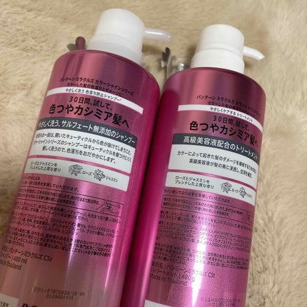 ミラクルズ カラーシャイン シャンプー/トリートメント/パンテーン/市販シャンプーを使ったクチコミ(2枚目)