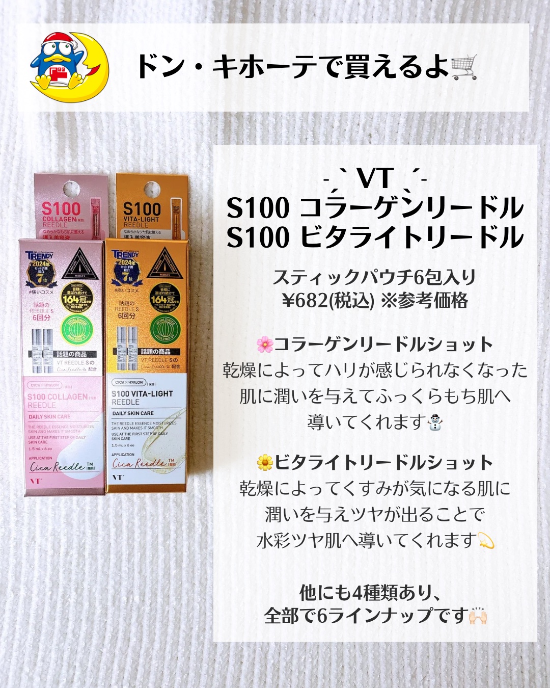 S100 ビタライトリードル/VT/美容液を使ったクチコミ（2枚目）