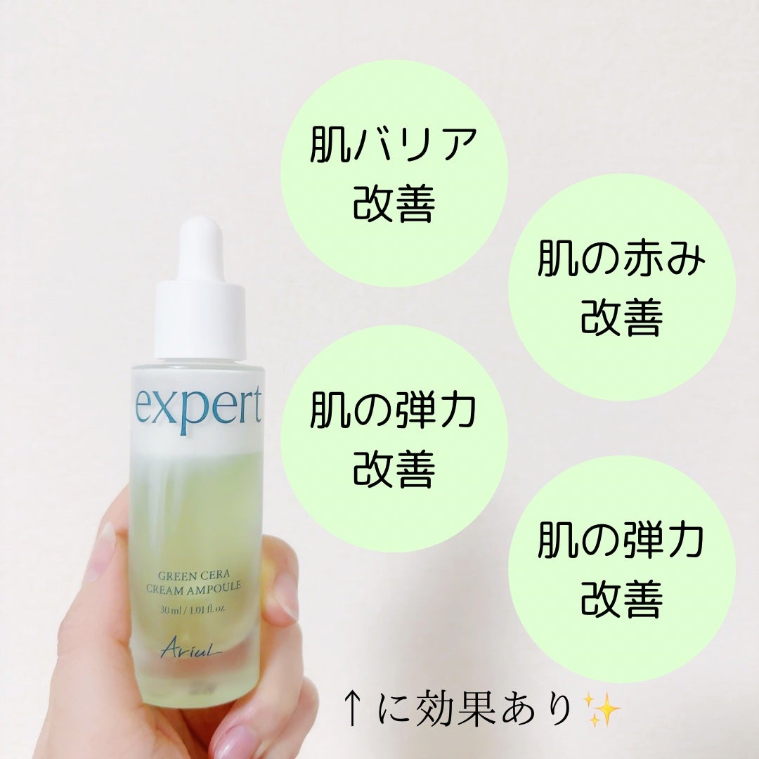 グリーンセラアンプルクリーム/Ariul/美容液を使ったクチコミ(4枚目)