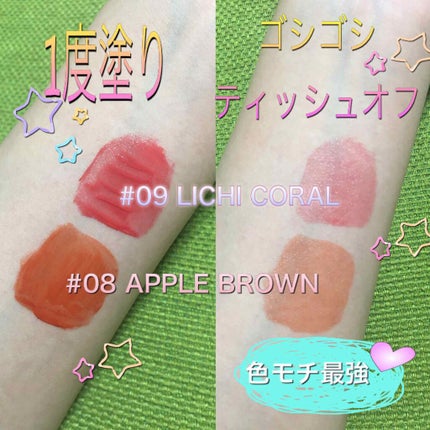 ジューシーラスティングティント/rom&nd/リップティントを使ったクチコミ(2枚目)