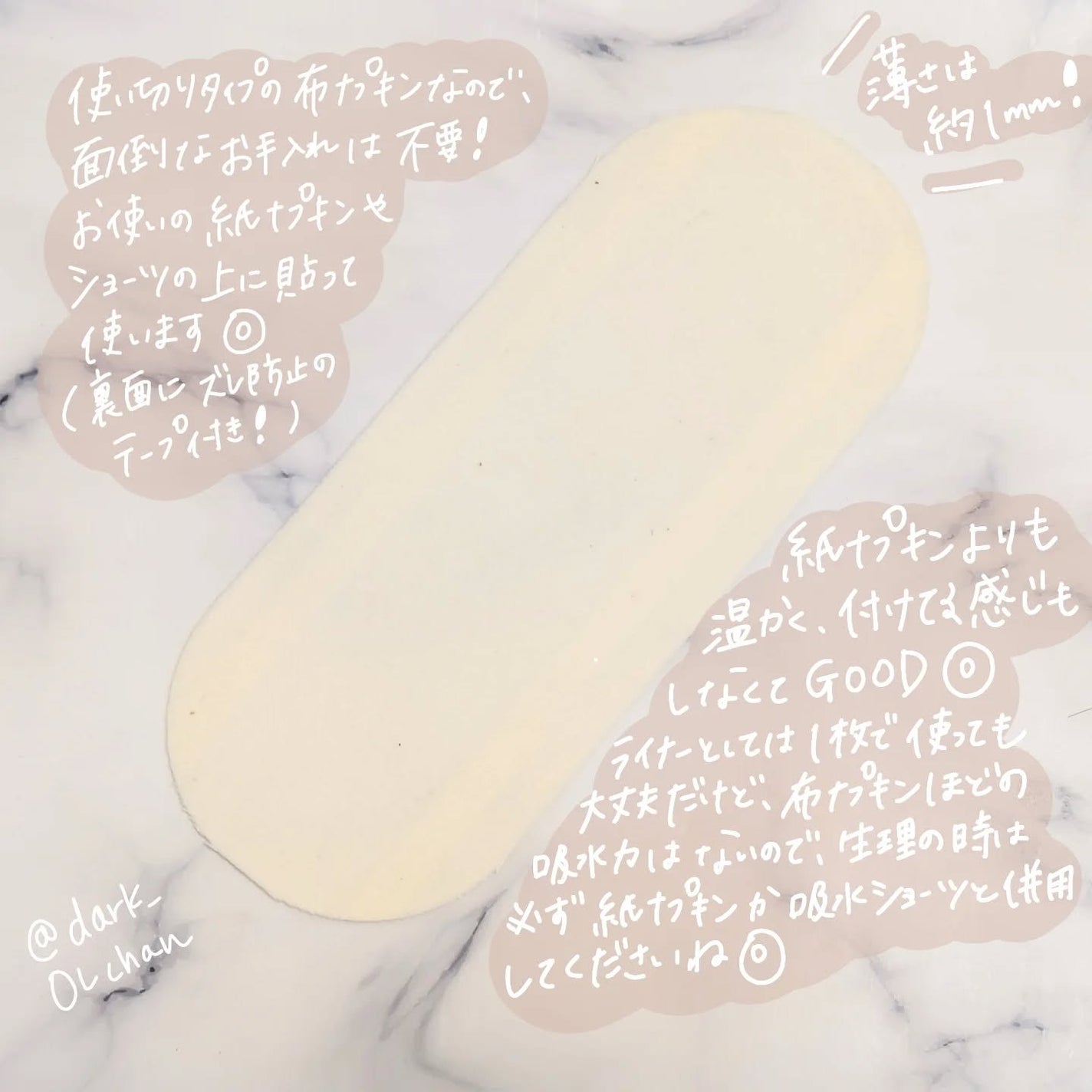 フェミナチュールコットンライナー/ヴィーナスラボ/おりものシートを使ったクチコミ(2枚目)