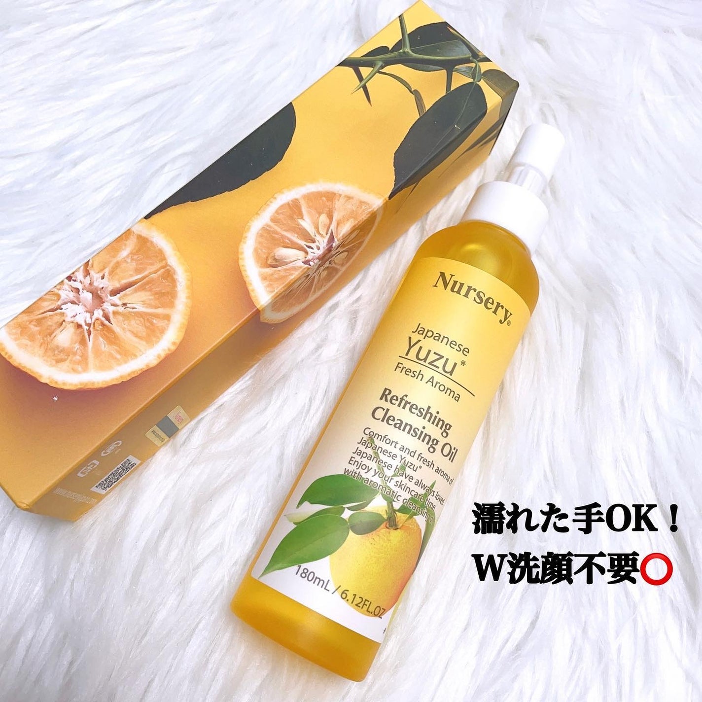 リフレッシングクレンジングオイル 日本柚子/Nursery(ナーセリー)/オイルクレンジングを使ったクチコミ(3枚目)