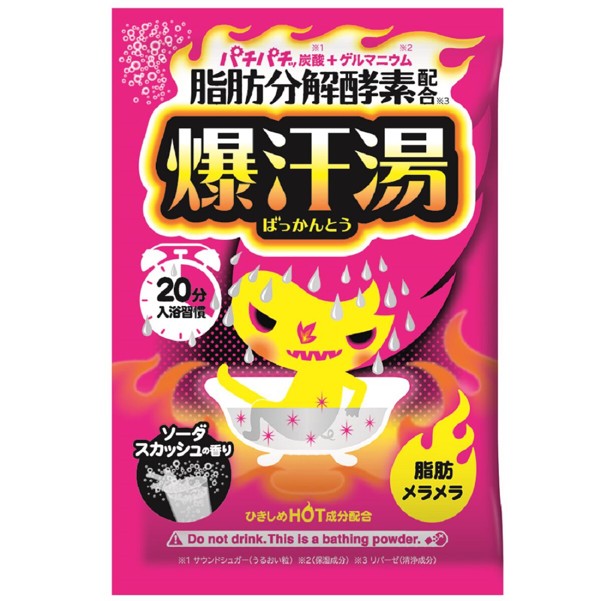 ソーダスカッシュの香り 爆汗湯