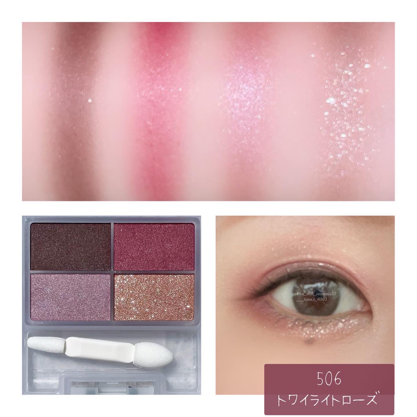 フェイスカラーパレット｜チャコット・コスメティクスの人気色を比較