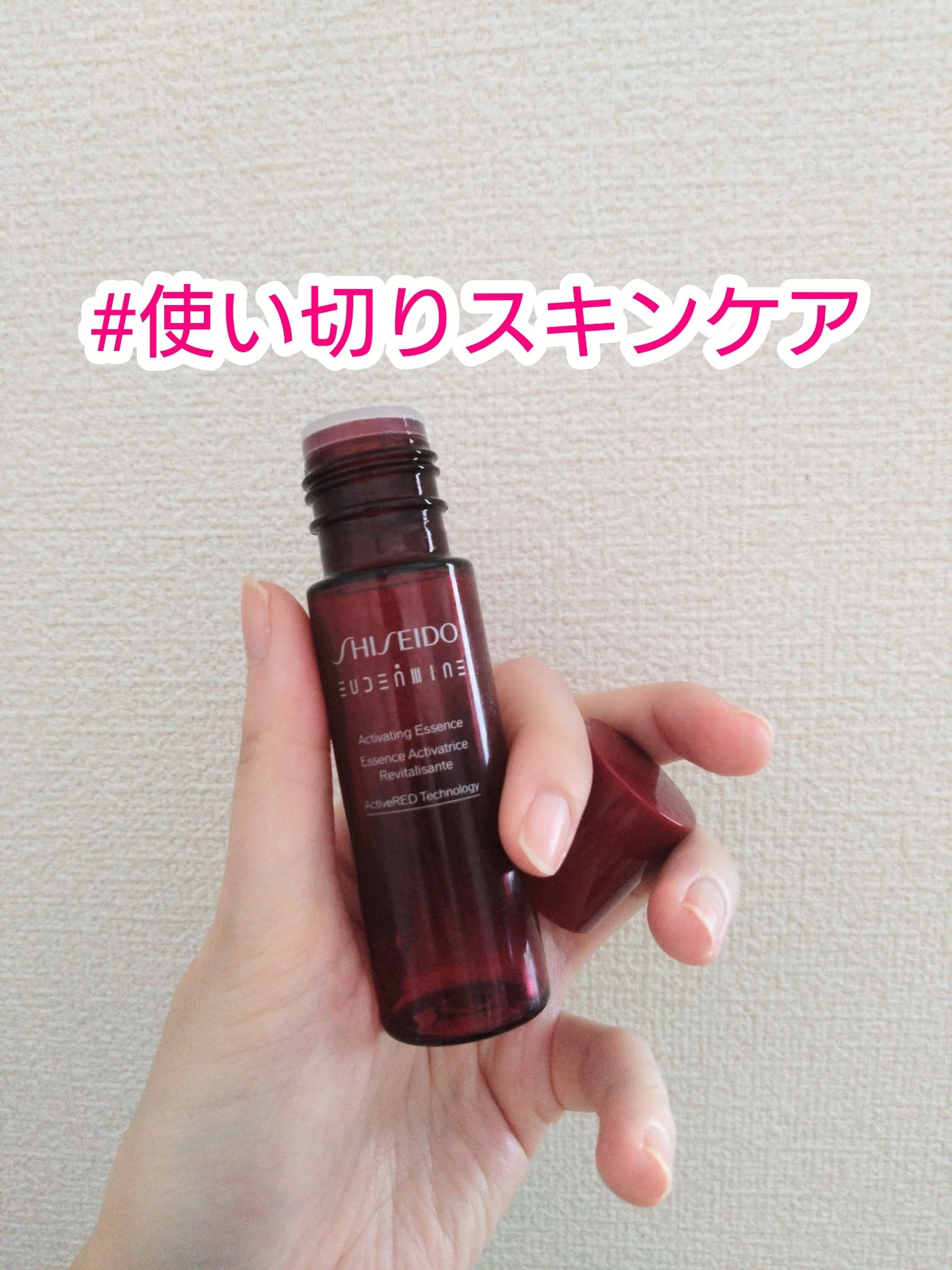 オイデルミン エッセンスローション/SHISEIDO/化粧水を使ったクチコミ(1枚目)