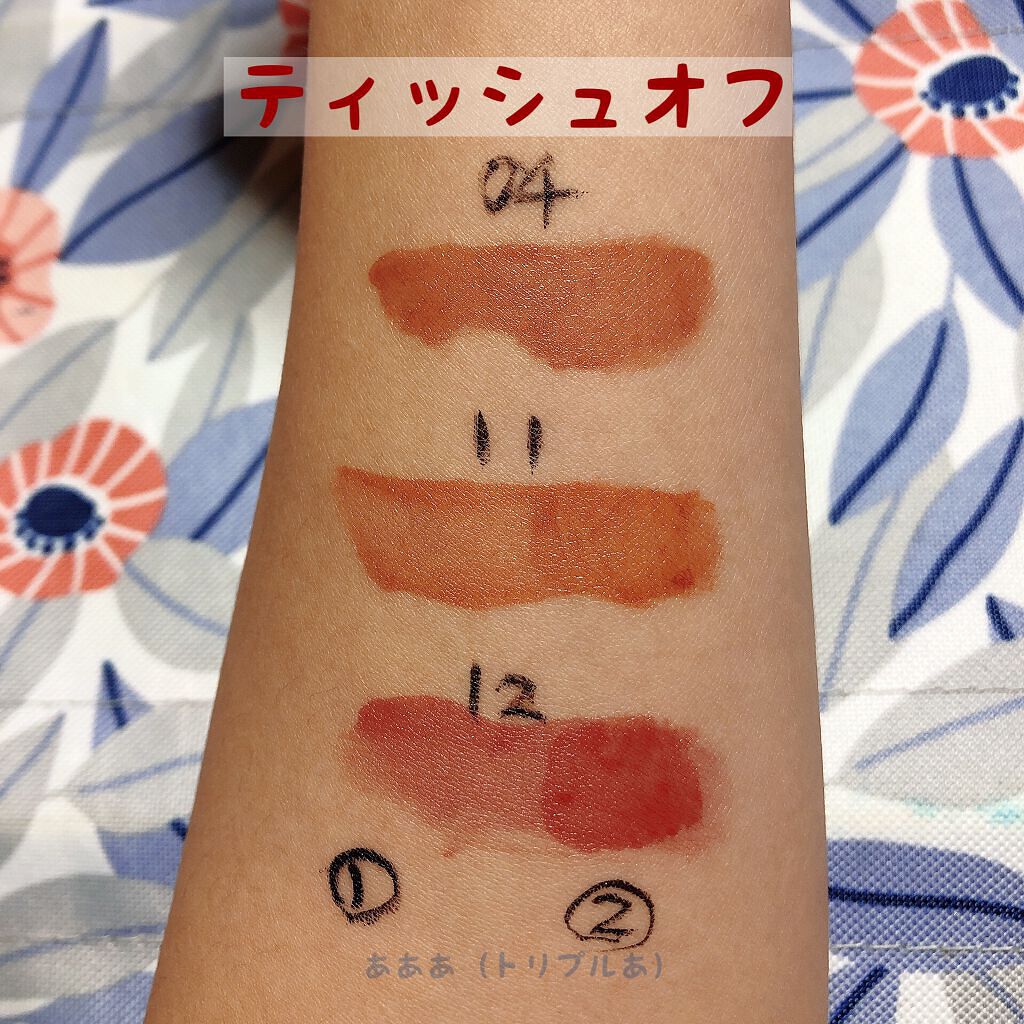 あああ(トリプルあ) on LIPS 「コックリ濃い色!ロムアンドのティントリップ・グラスティングウォ..」(5枚目)