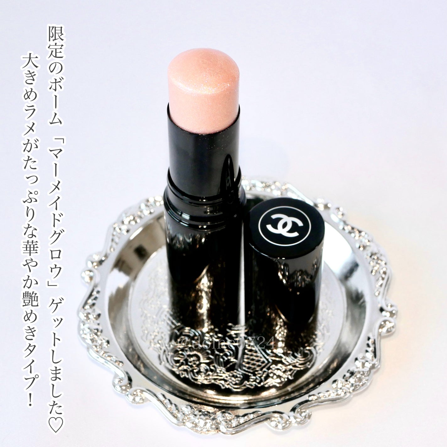 限定色レビュー】ボーム エサンシエル|CHANELの口コミ - \限定 限定色レビュー】ボーム エサンシエル|CHANELの口コミ - \限定
