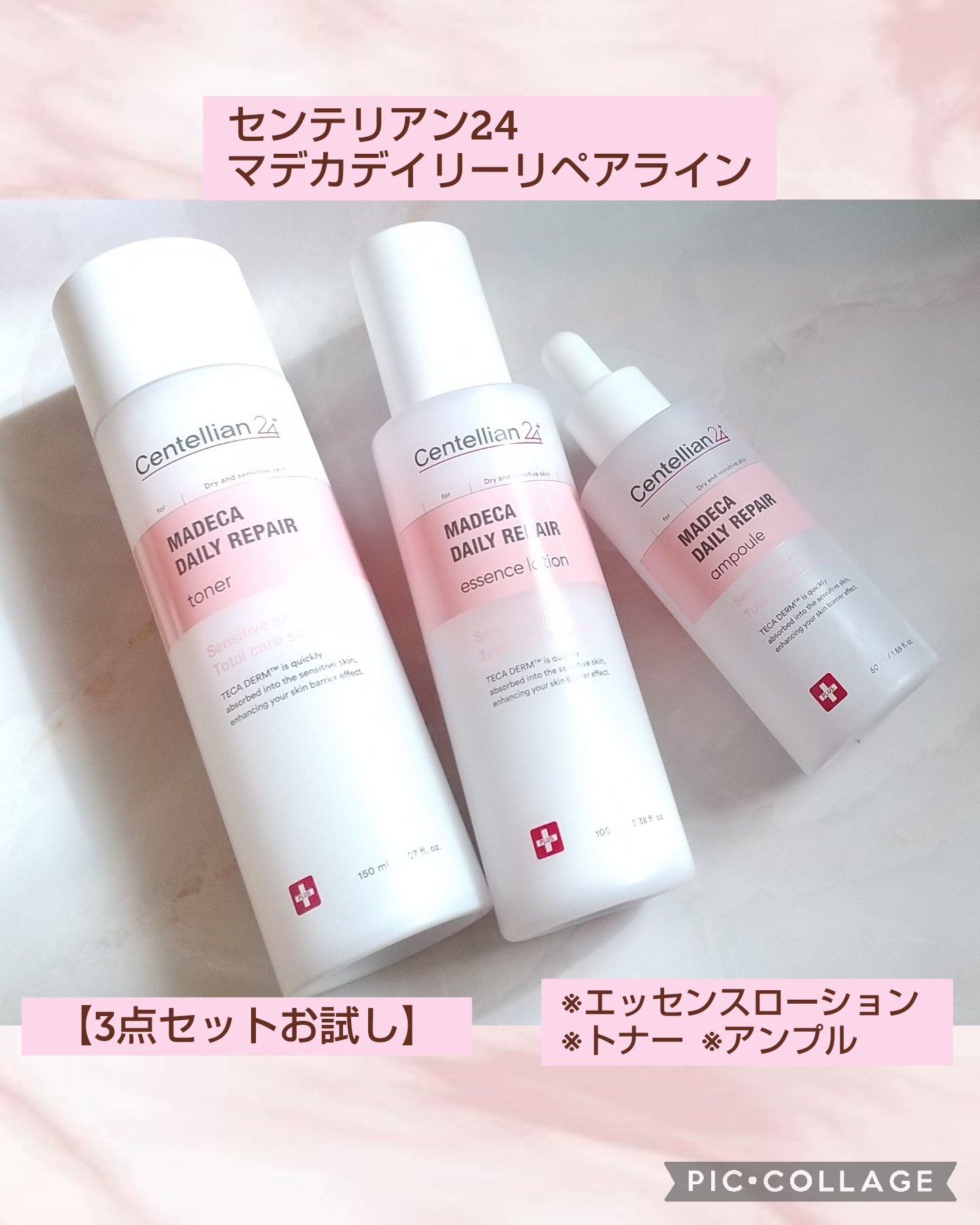 マデカデイリーリペアアンプル/センテリアン24/美容液を使ったクチコミ（1枚目）