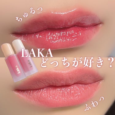 フラワーキャプチャーティント/Laka/口紅を使ったクチコミ（1枚目）