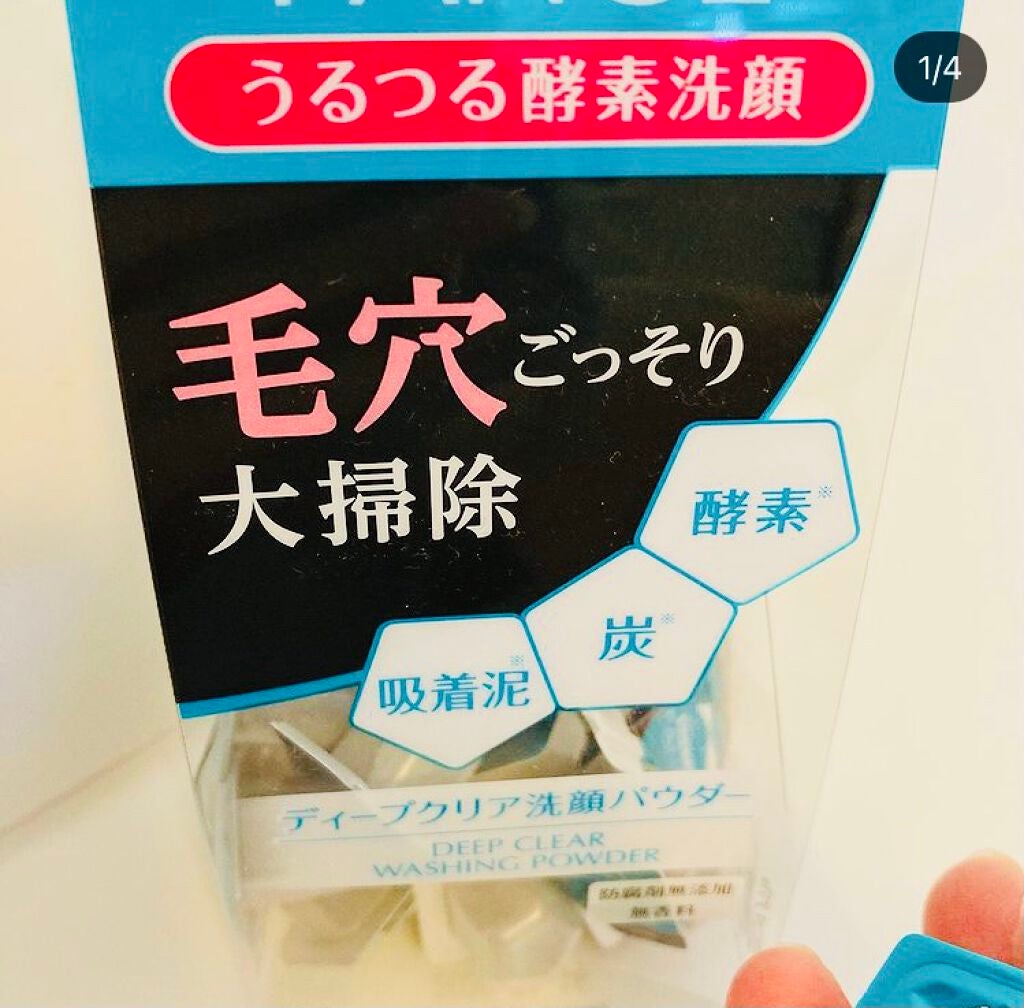 ディープクリア洗顔パウダー/ファンケル/洗顔パウダーを使ったクチコミ(1枚目)