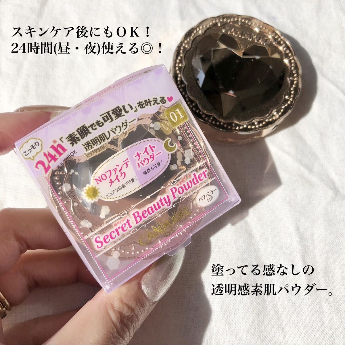 シークレットビューティーパウダー/キャンメイク/プレストパウダーを使ったクチコミ（2枚目）