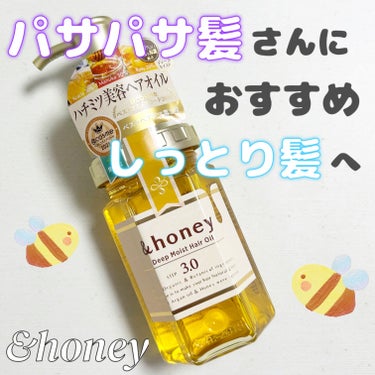 &honey ディープモイスト ヘアオイル3.0のクチコミ「


＼パサパサ、広がる髪には絶対コレ！しっとりまとまるヘアオイル／



&honey
ディ.....」（1枚目）