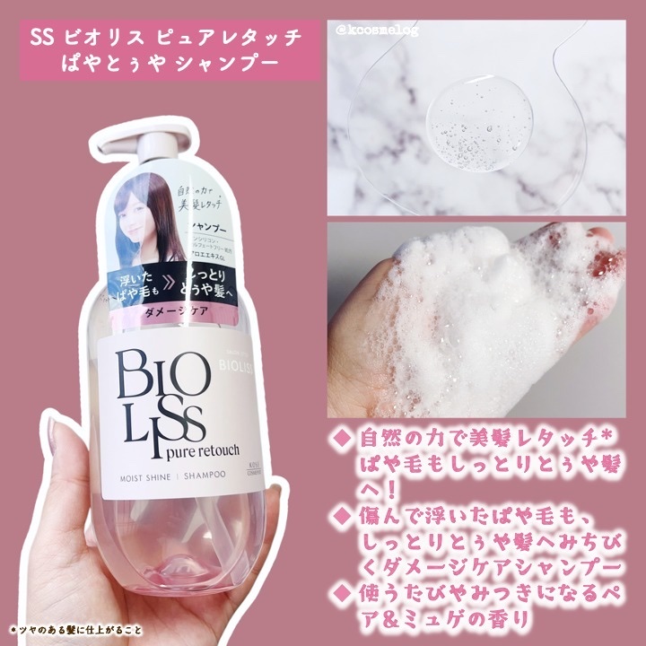 SS ビオリス ピュアレタッチ グロウヘア オイルインミスト/SSビオリス/アウトバストリートメントを使ったクチコミ（2枚目）