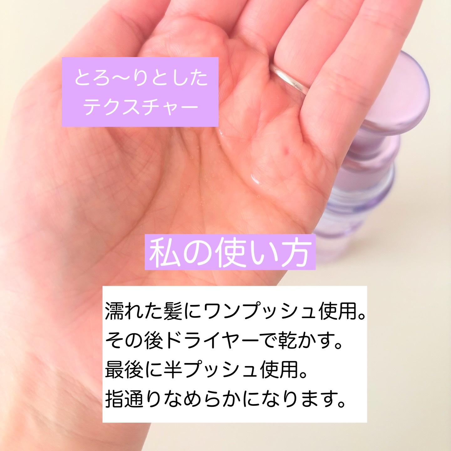 プルント リライト美容液ヘアオイル/Purunt./ヘアオイルを使ったクチコミ（3枚目）