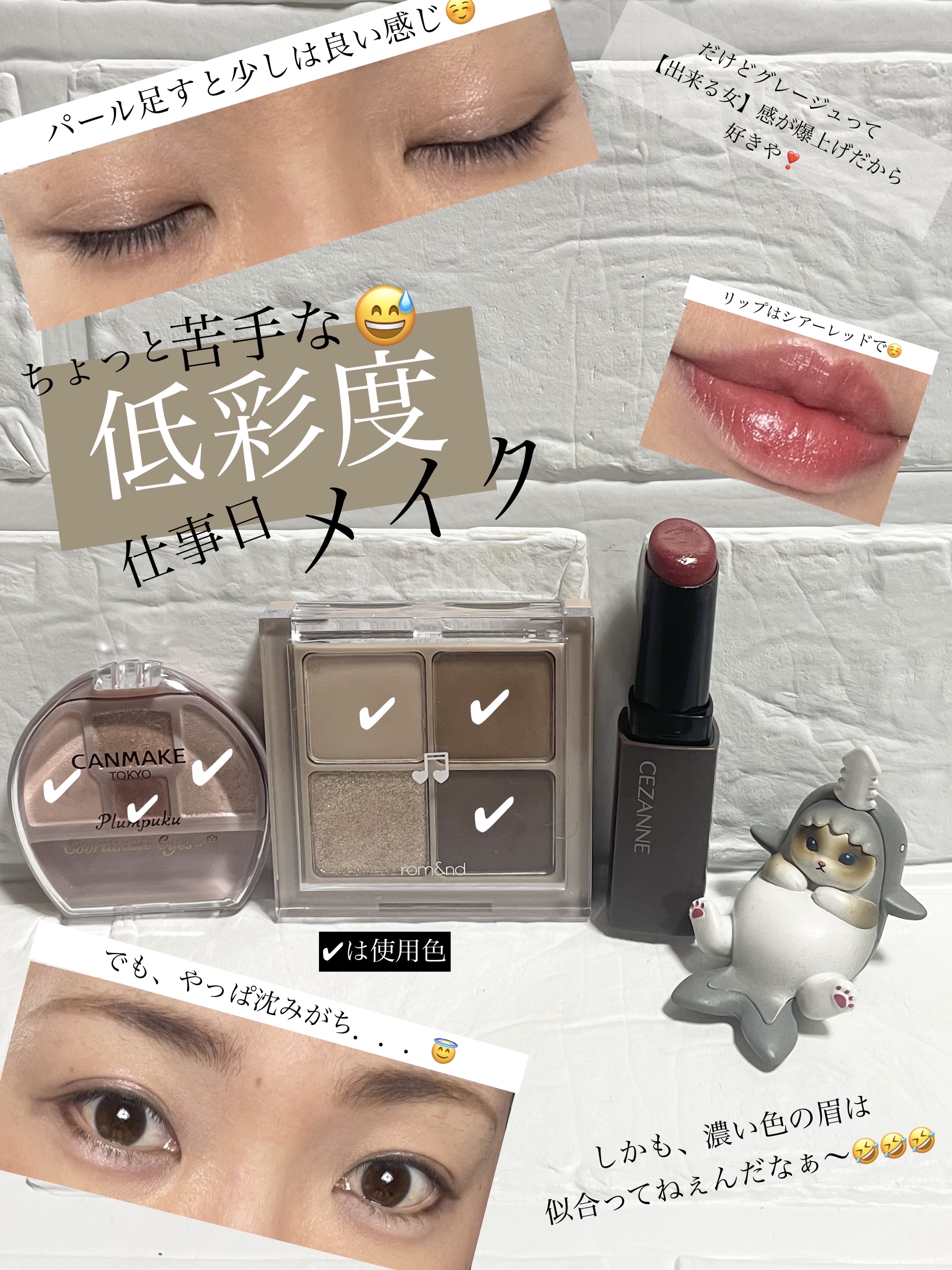 ベターザンアイズ ミュージックシリーズ/rom&nd/アイシャドウパレットを使ったクチコミ（1枚目）