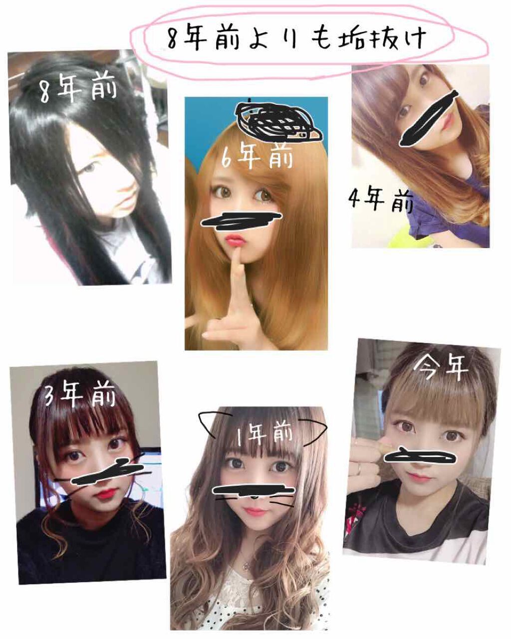 yu-kar on LIPS 「8年前から現在に至る写真😳垢抜け感が半端ない!!8年前とか本間..」(1枚目)