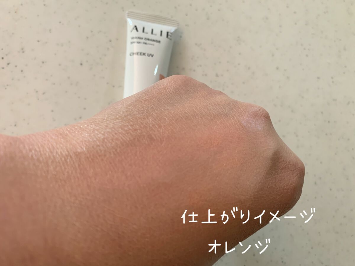 クロノビューティ カラーオンUV/アリィー/日焼け止めクリームを使ったクチコミ(4枚目)