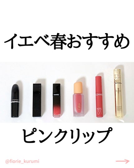 ルージュ アリュール ラック/CHANEL/口紅を使ったクチコミ(1枚目)