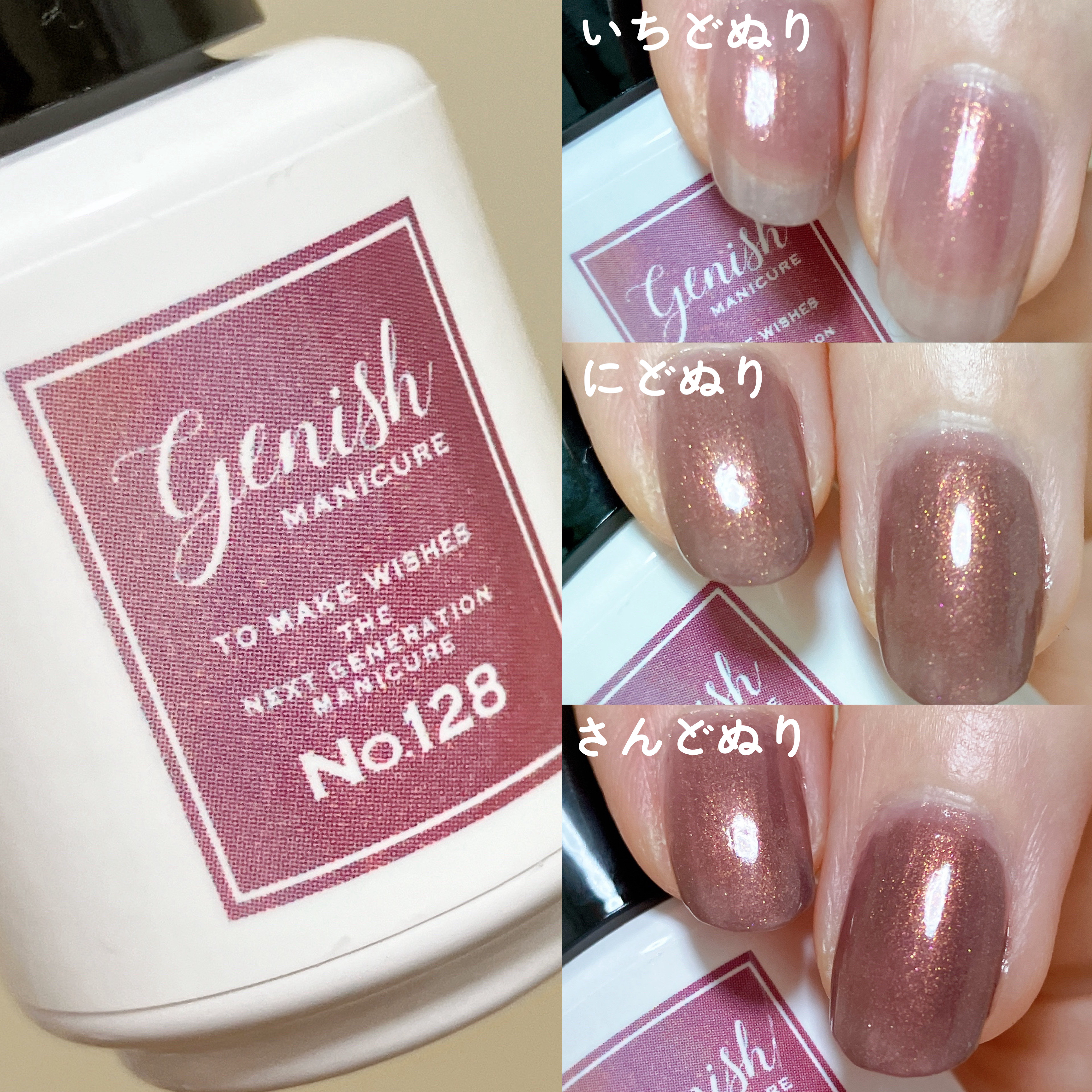 ジーニッシュ/ジーニッシュマニキュア/マニキュアを使ったクチコミ（3枚目）