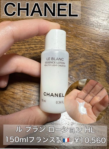 CHANEL


ル ブラン ローション HL
150mlフランス製🇫🇷  ¥10,560


CHANELの化粧水です。いい匂いして朝晩洗顔後、使用出来る化粧水になります。公式オンラインでは売り切れの