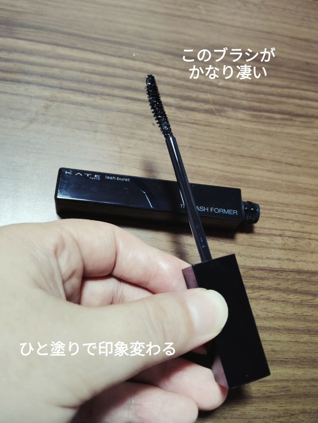 ケイト ラッシュバースト/KATE/マスカラを使ったクチコミ(4枚目)