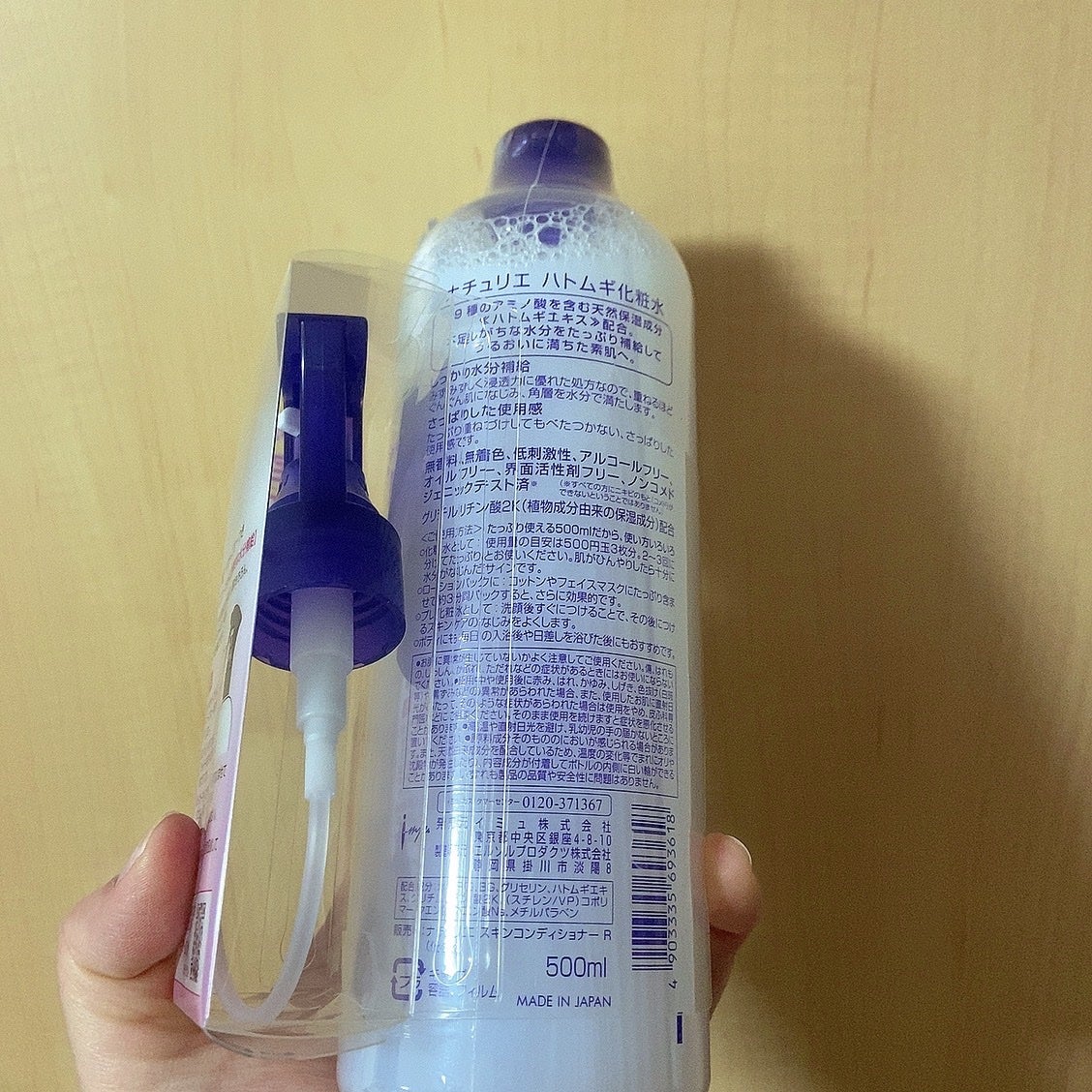 ハトムギ化粧水(ナチュリエ スキンコンディショナー R )/ナチュリエ/化粧水を使ったクチコミ(3枚目)