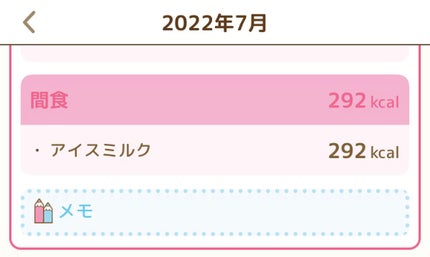 Bちゃむ on LIPS 「Bちゃむ美人化計画18日目こんばんは!Bちゃむです今日から夏休..」(4枚目)