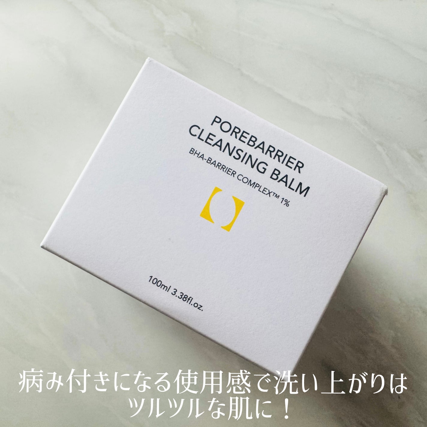 ポアバリアクレンジングバーム/SKIN&LAB/クレンジングバームを使ったクチコミ(4枚目)