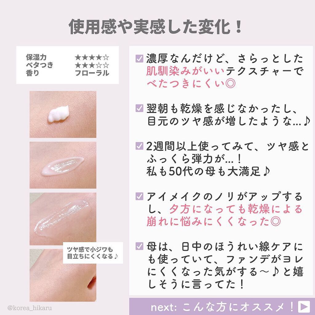 アイクリーム/AHC/アイケア・アイクリームを使ったクチコミ(4枚目)