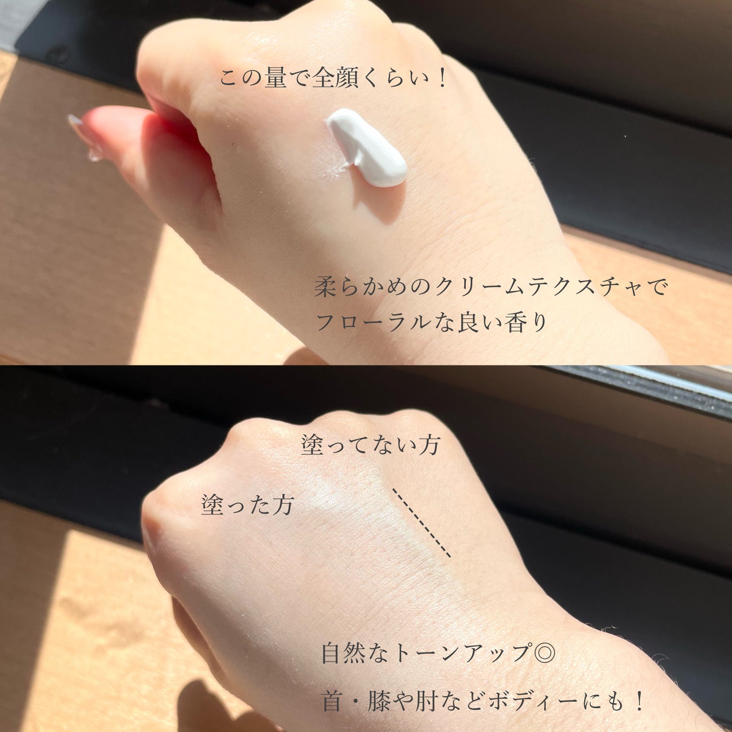 ルミネールスキップトーンアップクリーム/TFIT/化粧下地を使ったクチコミ(2枚目)