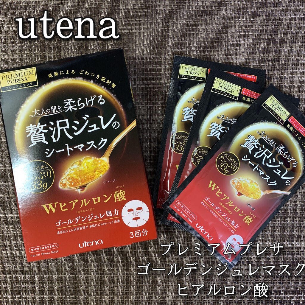 プレミアムプレサ　ゴールデンジュレマスク　ヒアルロン酸/プレミアムプレサ/シートマスク・パックを使ったクチコミ（1枚目）
