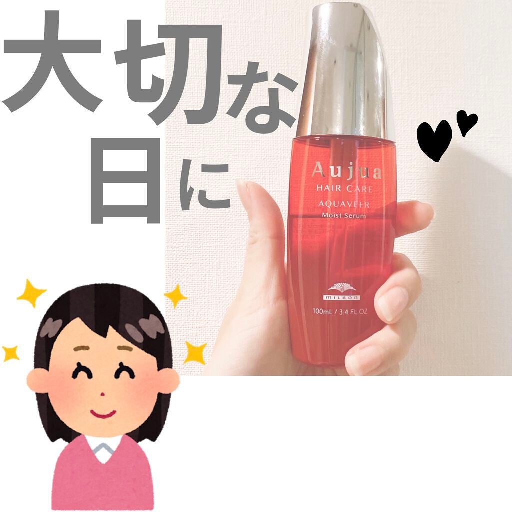 アクアヴィア モイストセラム/オージュア/ヘアオイルを使ったクチコミ(1枚目)