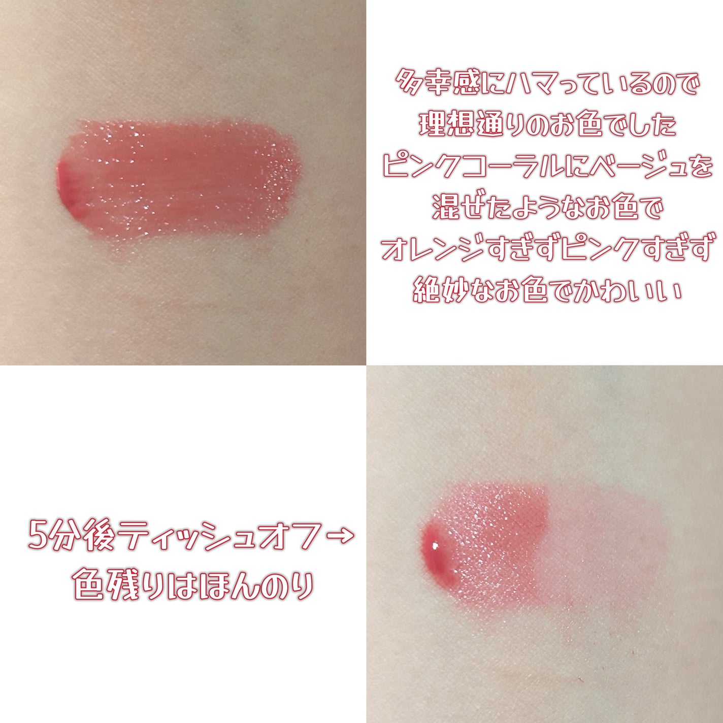 ザ ジューシーラスティングティント/rom&nd/リップティントを使ったクチコミ(3枚目)