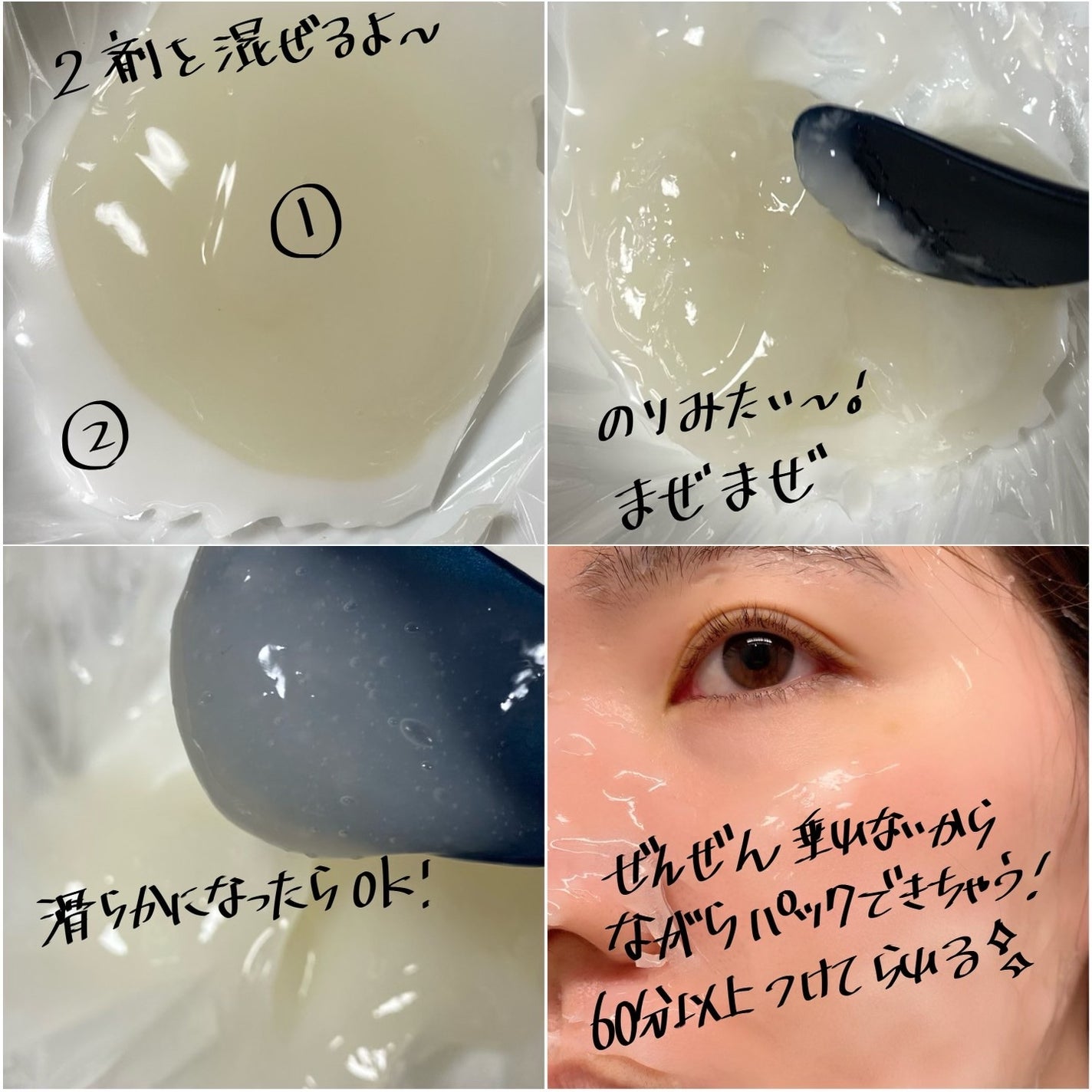 あらいぐマン on LIPS 「#prBELAVELA(ベラベラ)JELLYMASKジェリーマ..」(2枚目)