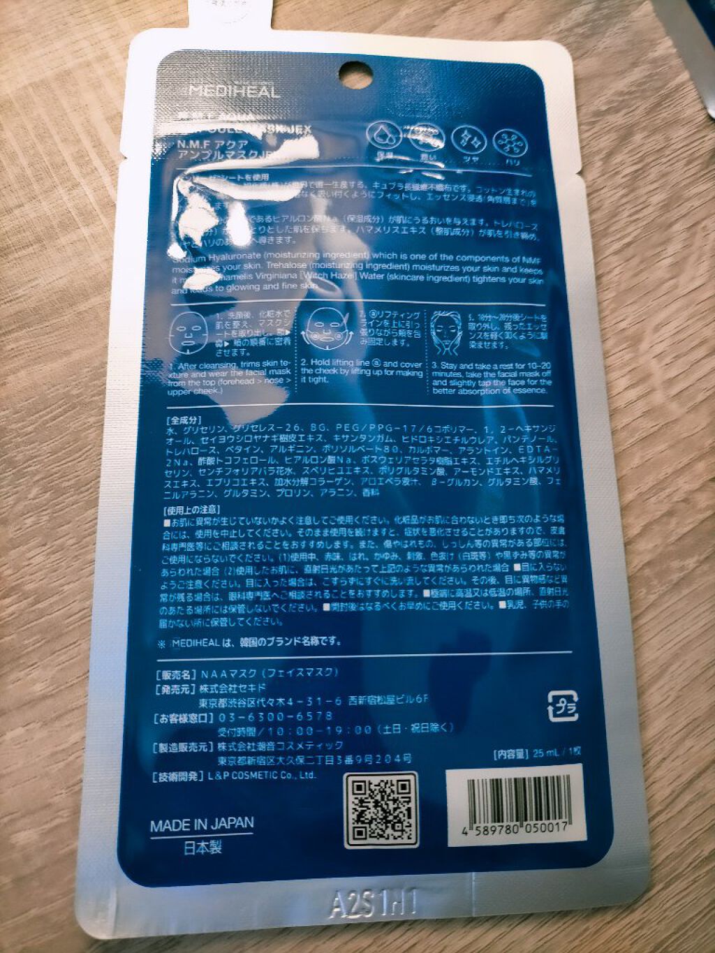 N M Fアクアアンプルマスクjex Medihealの効果に関する口コミ 言わずとしれたメディヒール毛穴が気になる脂 By 毛穴なんとかしたい 投稿ある方フォロバ100 脂性肌 Lips