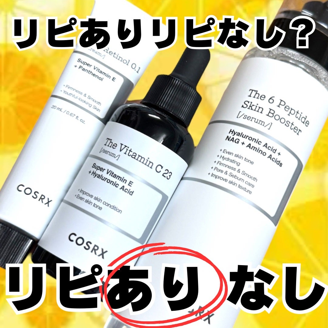 RXザ・ビタミンC23セラム/COSRX/美容液を使ったクチコミ(1枚目)