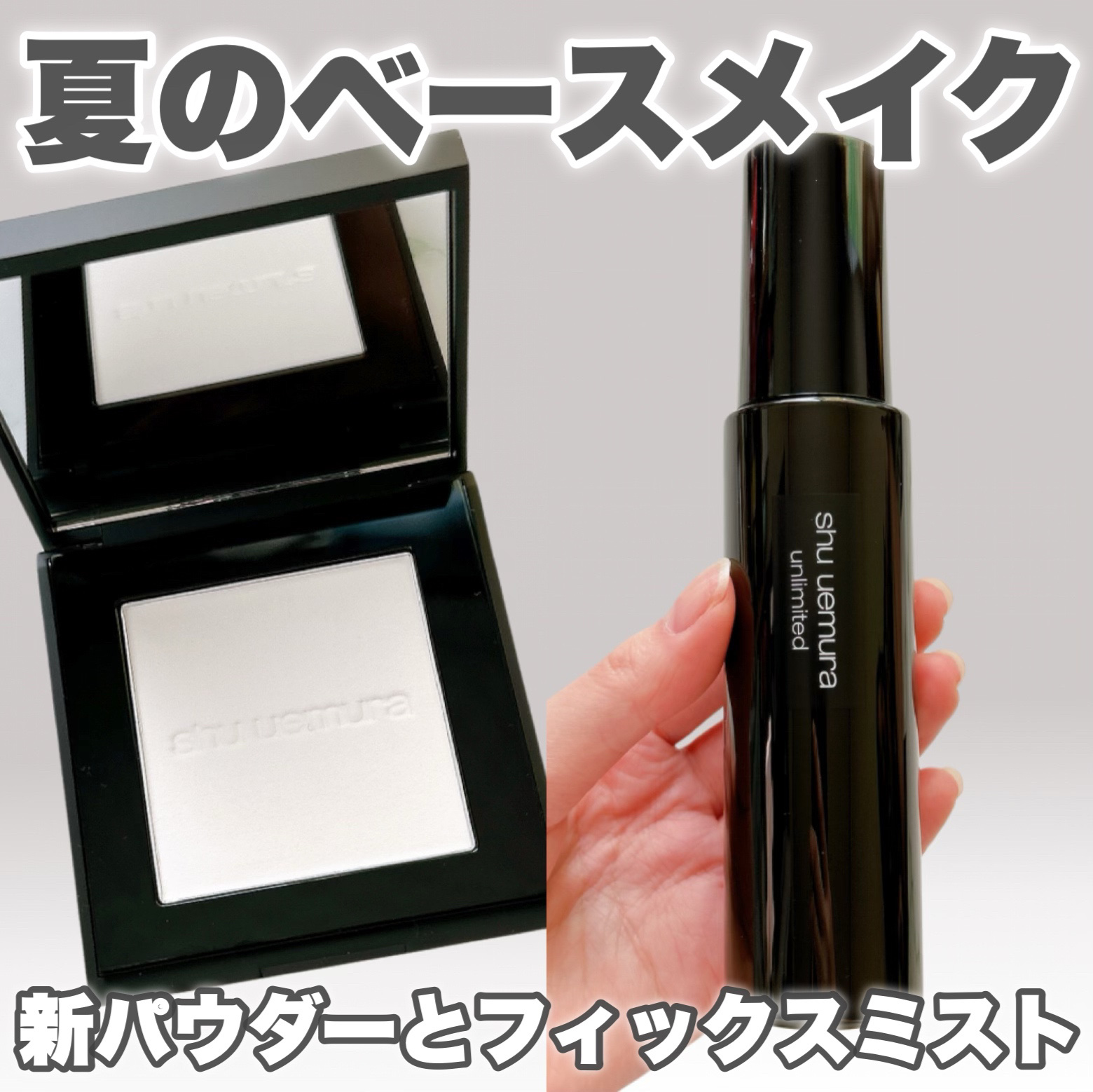 アンリミテッド washi ヴェール セッティング パウダー/shu uemura/プレストパウダーを使ったクチコミ（1枚目）