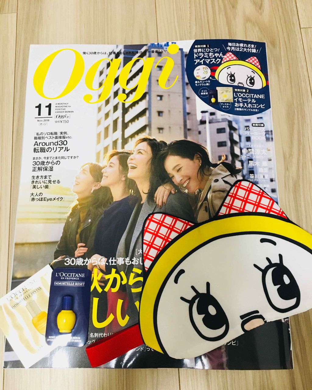 Oggi 2018年11月号/Oggi/雑誌を使ったクチコミ(1枚目)