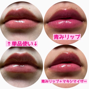 ディオール アディクト リップ マキシマイザー/Dior/リップグロスを使ったクチコミ（3枚目）