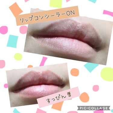 リンメル リップコンシーラーのクチコミ「⚠️2.3枚目唇ドアップあり💋

こんにちは〜。のんたむ🏵️と申します。

驚きのあまり、どー.....」（2枚目）