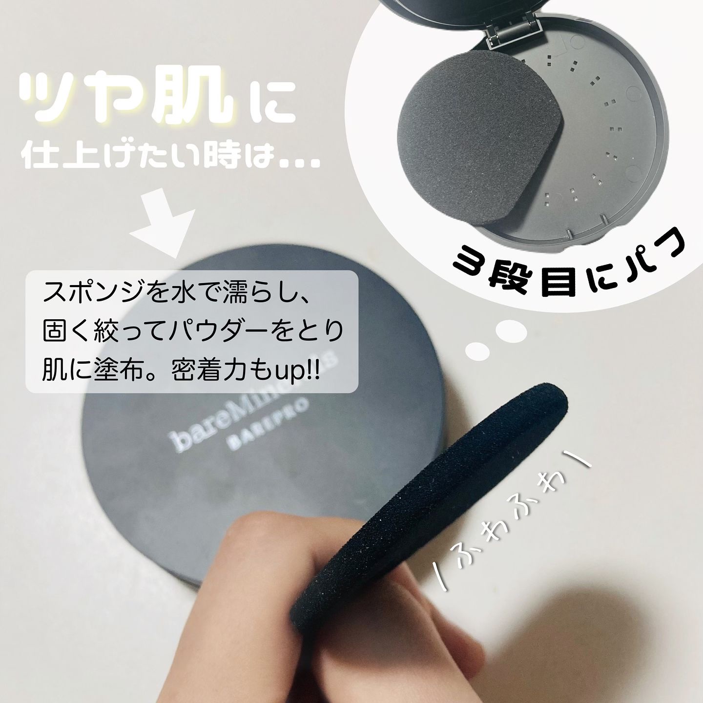 ベアプロ 16HR パウダー ファンデーション フェア 15 ニュートラル/bareMinerals/パウダーファンデーションを使ったクチコミ（3枚目）