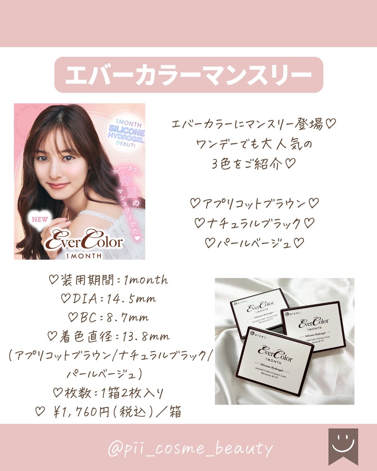 pii♡投稿ある人フォロバ💄 on LIPS 「@pii_cosme_beauty◁◀︎◁他の投稿はこちらから..」(3枚目)