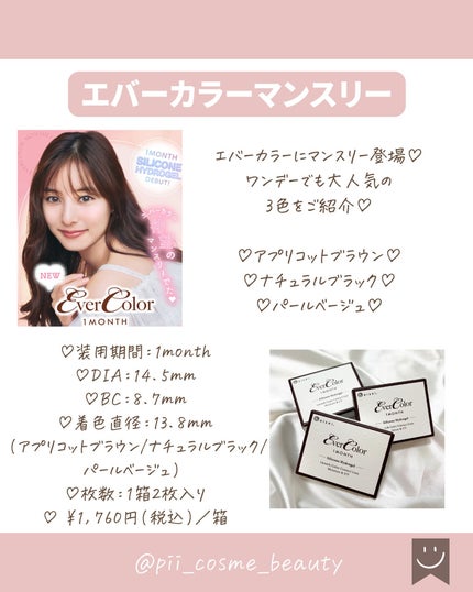pii♡投稿ある人フォロバ💄 on LIPS 「@pii_cosme_beauty◁◀︎◁他の投稿はこちらから..」(3枚目)